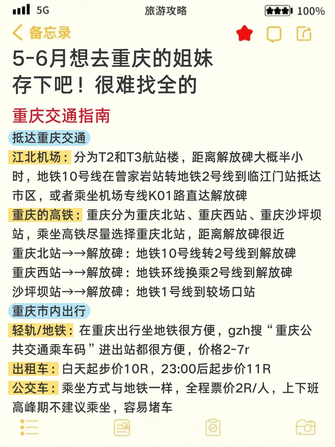 两个抠搜女生重庆已回，我的建议是😭
