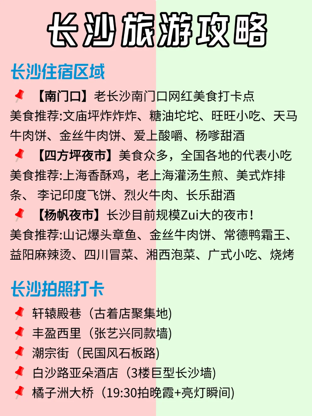 毕业季冲✅国内适合穷游的城市🔥