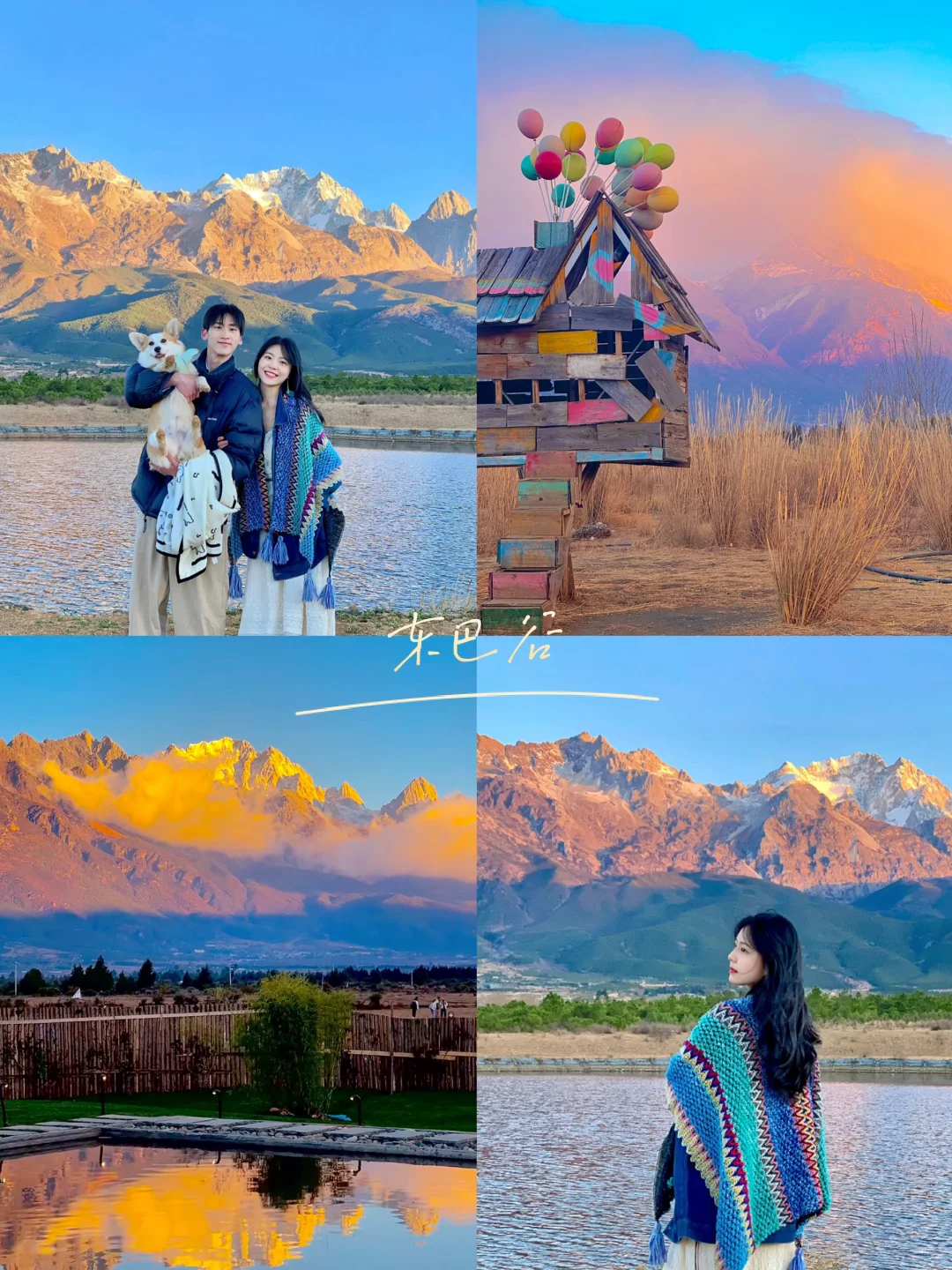 云南旅游已回,线路分享💐建议5-6🈷️这样玩!