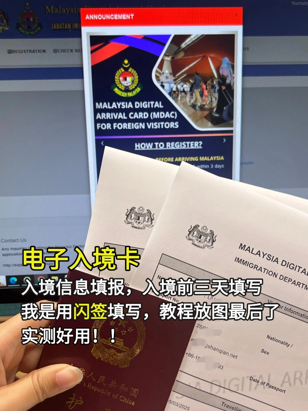 马来西亚旅游必备清单，少带一件都寸步难行