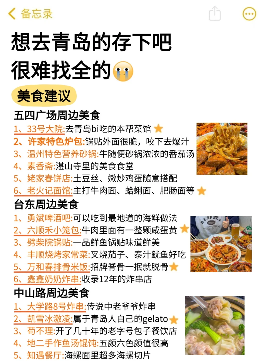 5.12|青岛回来了,能帮一个是一个……