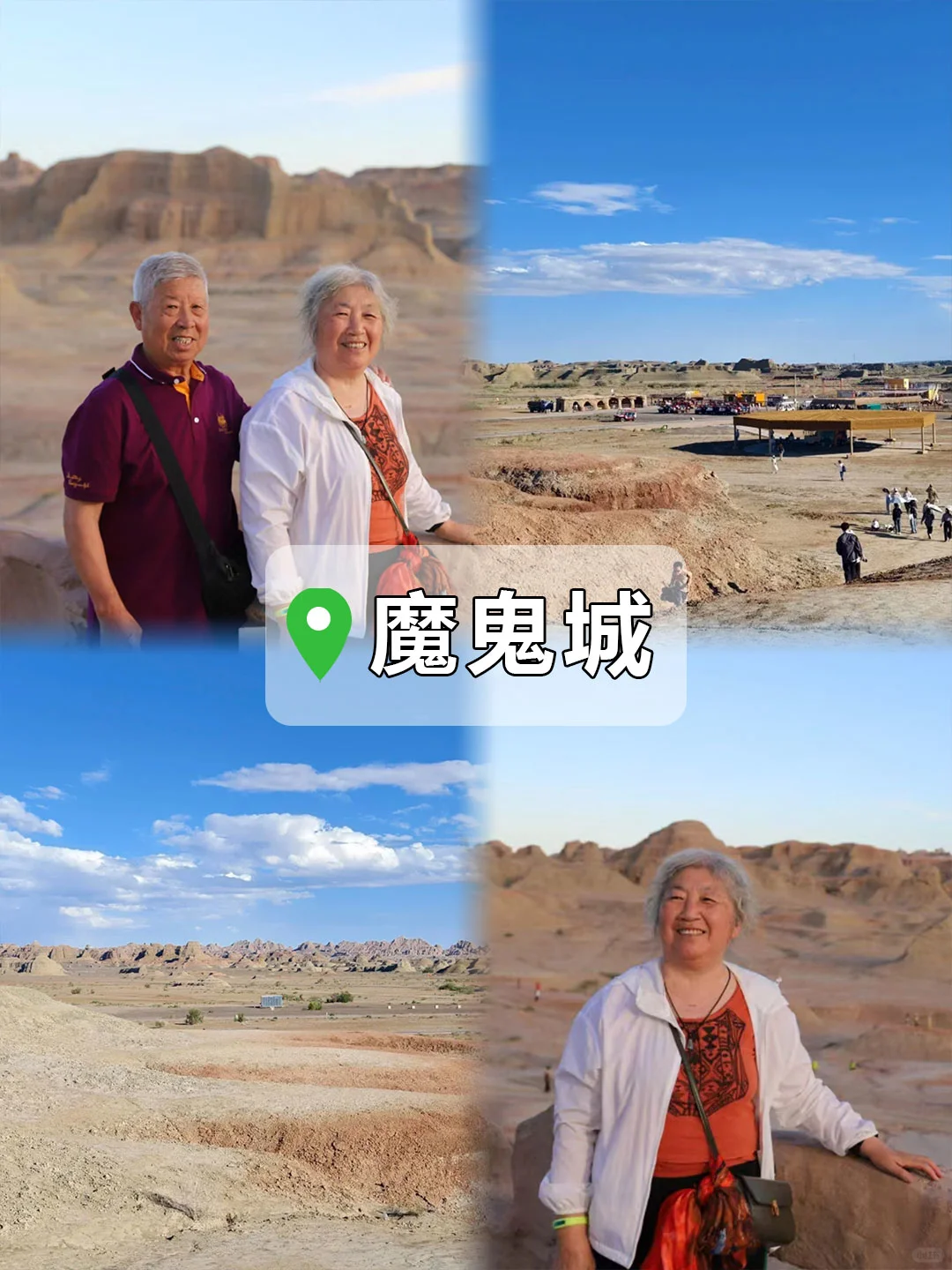 新疆家庭游⭕七天六晚📸吃住行详细旅游攻略