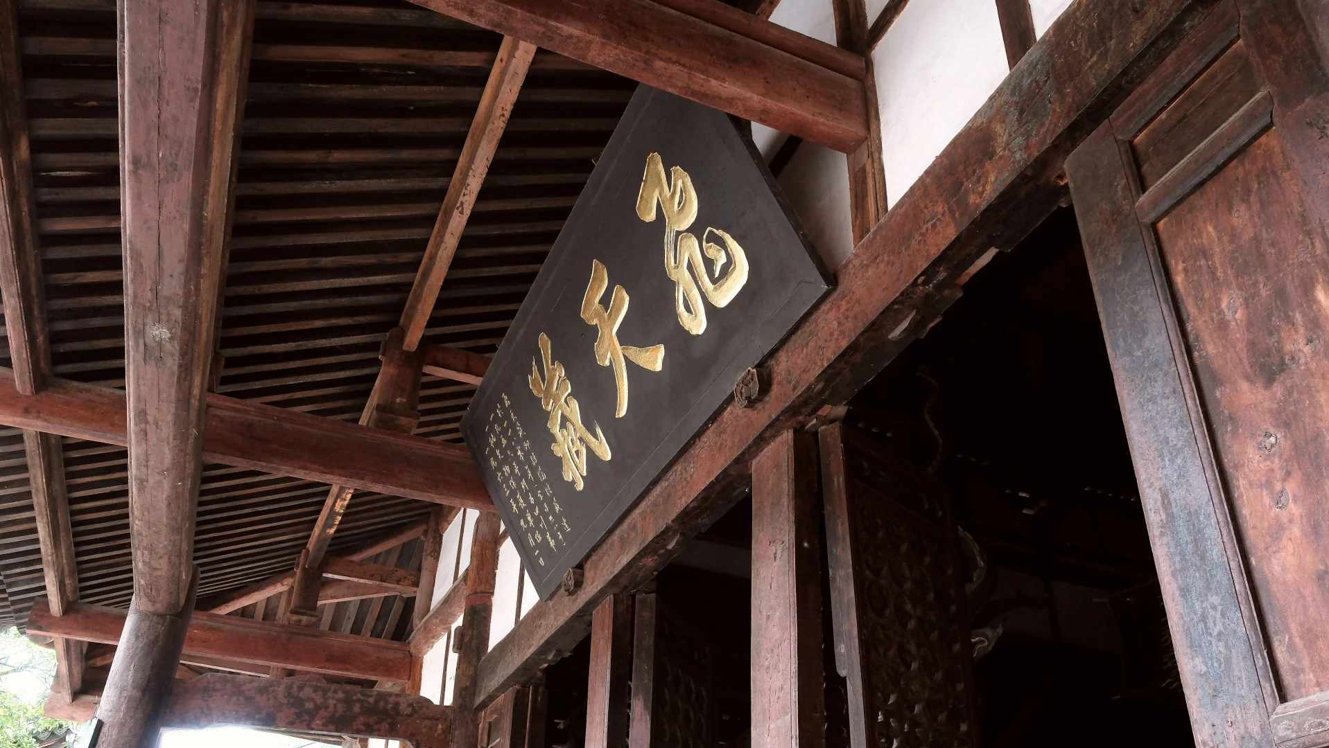 四川南宋云岩寺 飞天藏殿（一）