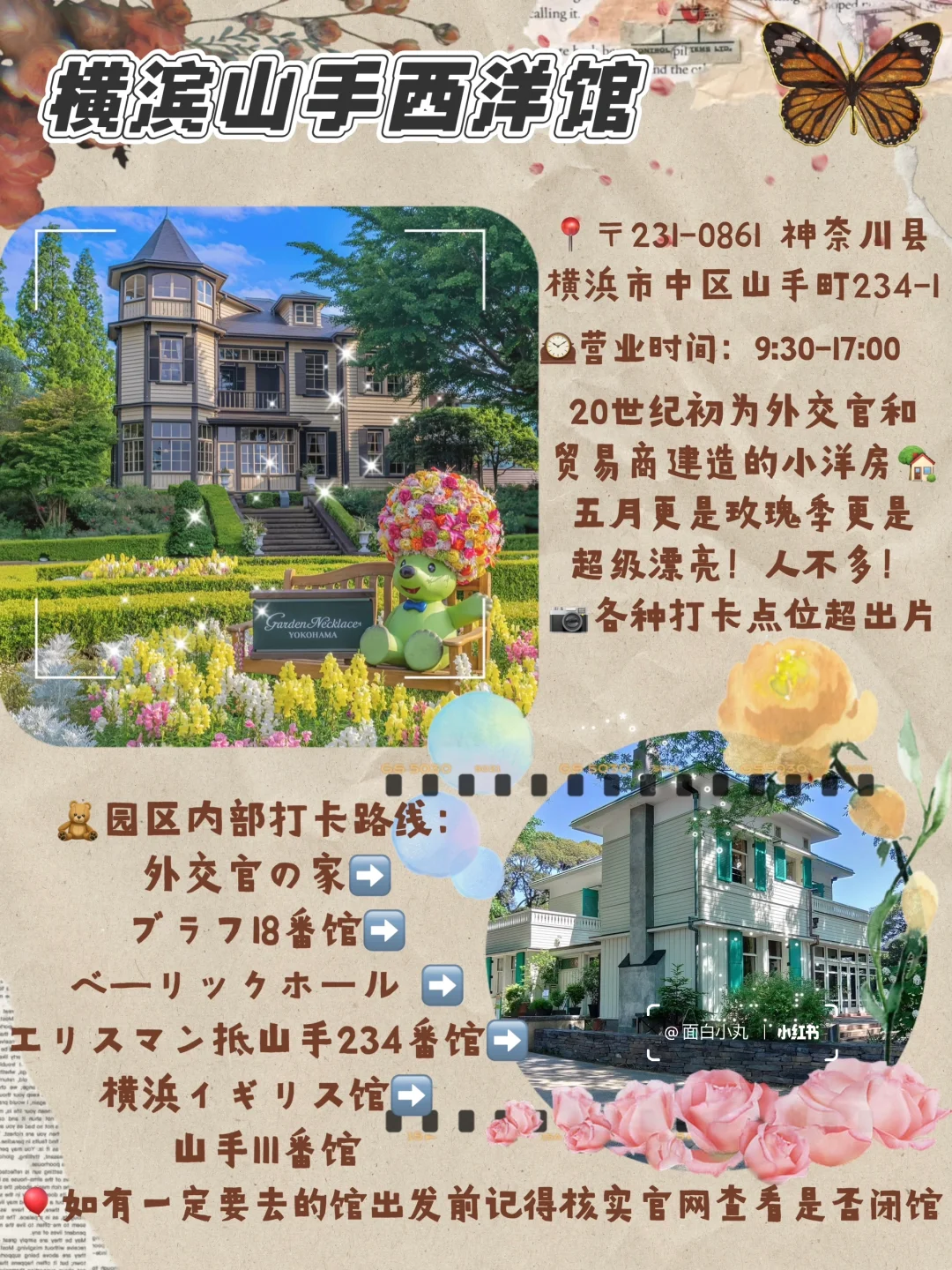 横滨1日游路线｜走完一遍彻底爱上这里…