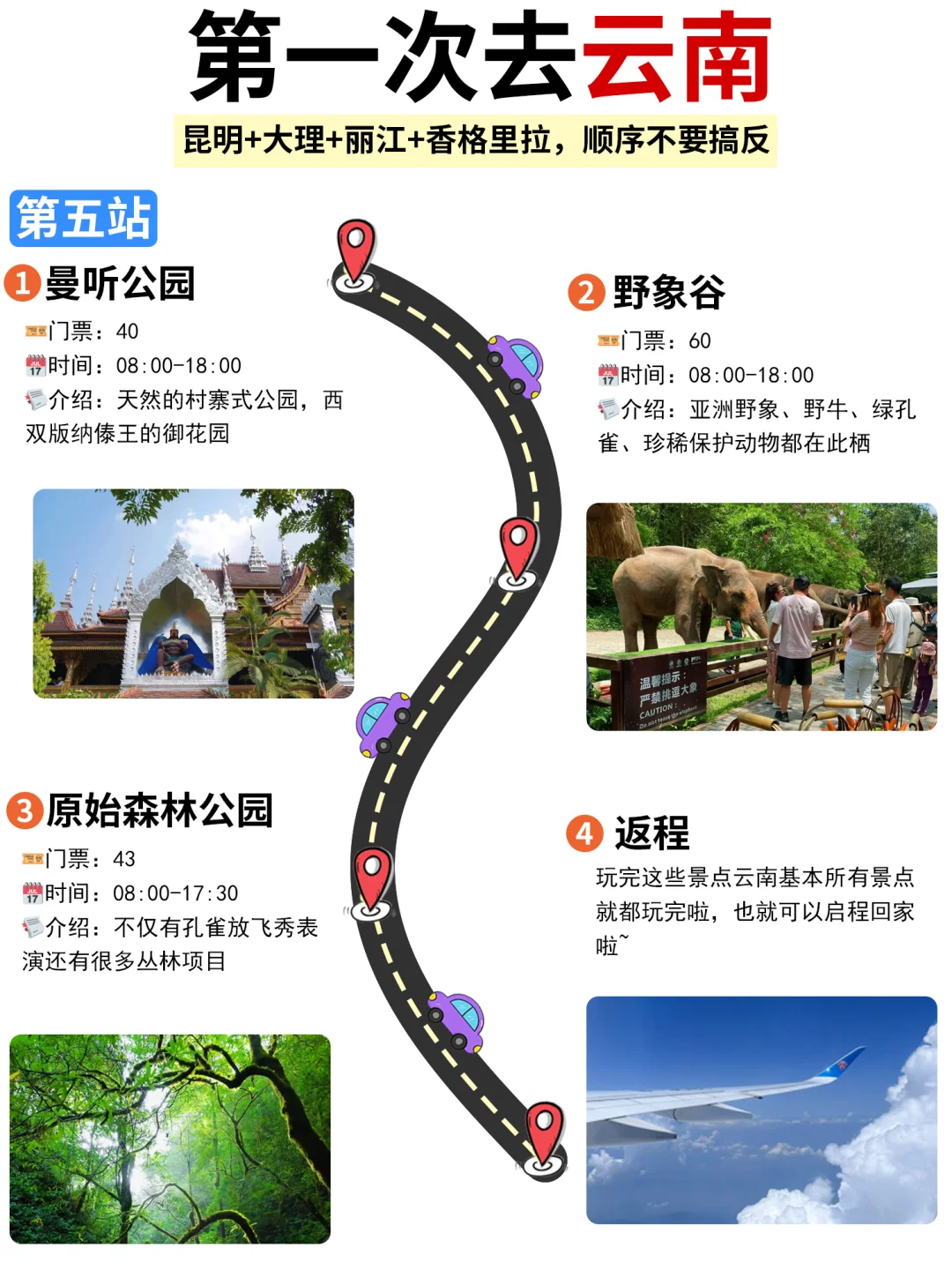 云南旅游攻略✅淡季来云南旅游不踩雷