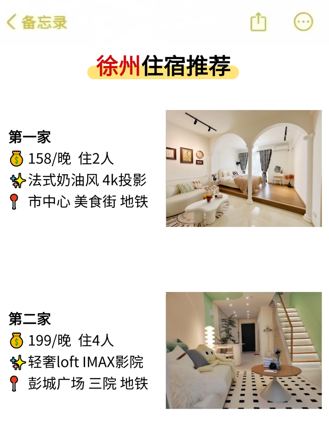 听劝👂4月-5月来徐州的姐妹请🐴住