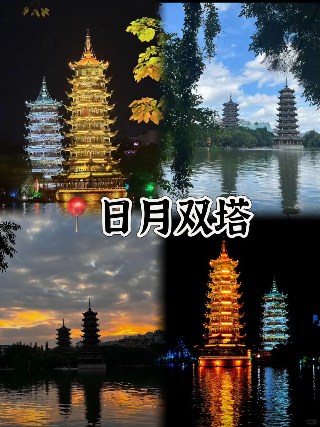 03女大📍桂林/三天二夜精华版旅游攻略❗️