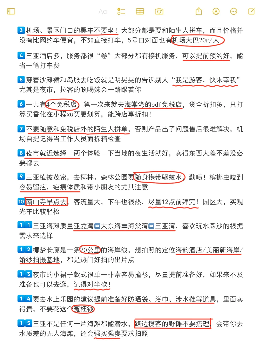 三亚现状。。。5月要去的别忘记带这些东西