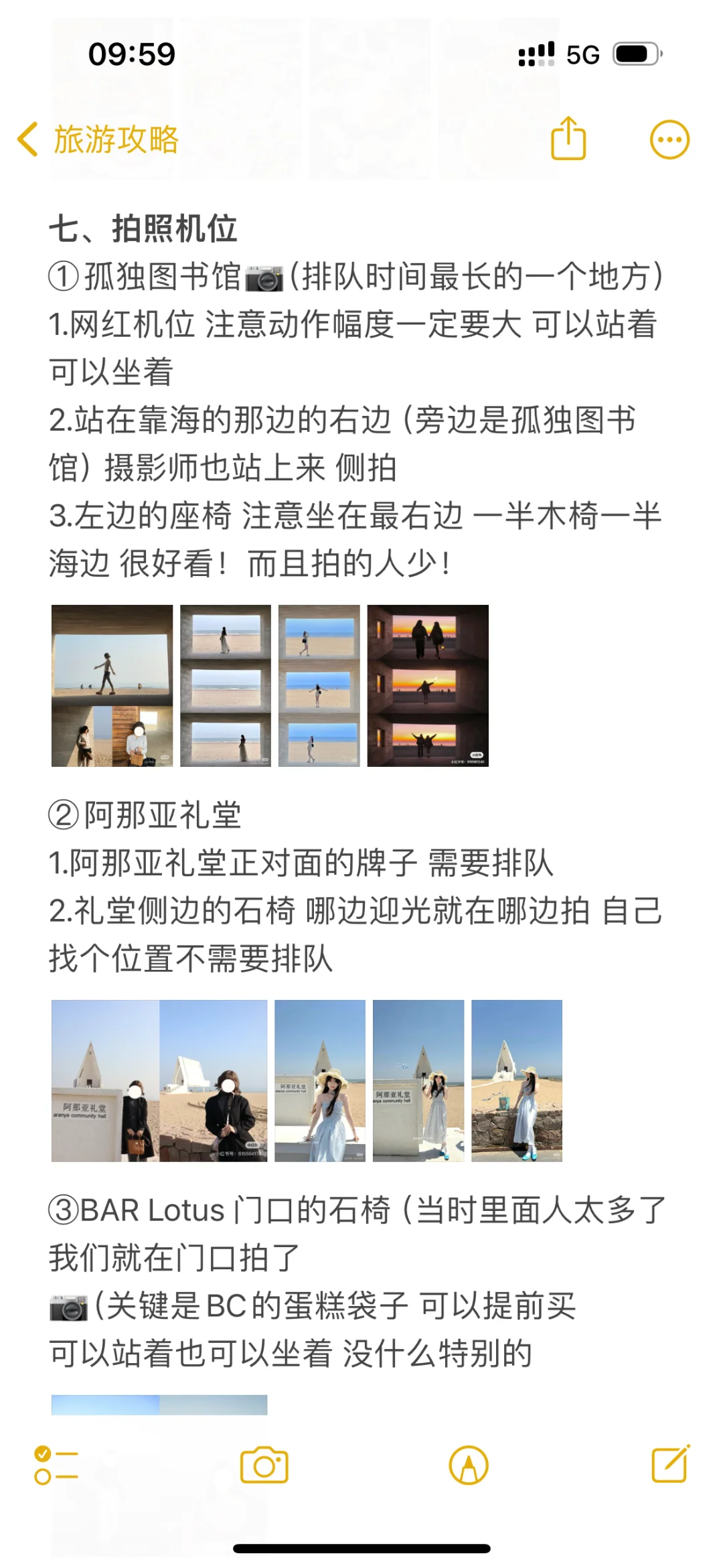 一天攻略阿那亚！附拍照攻略📜直接抄作业！