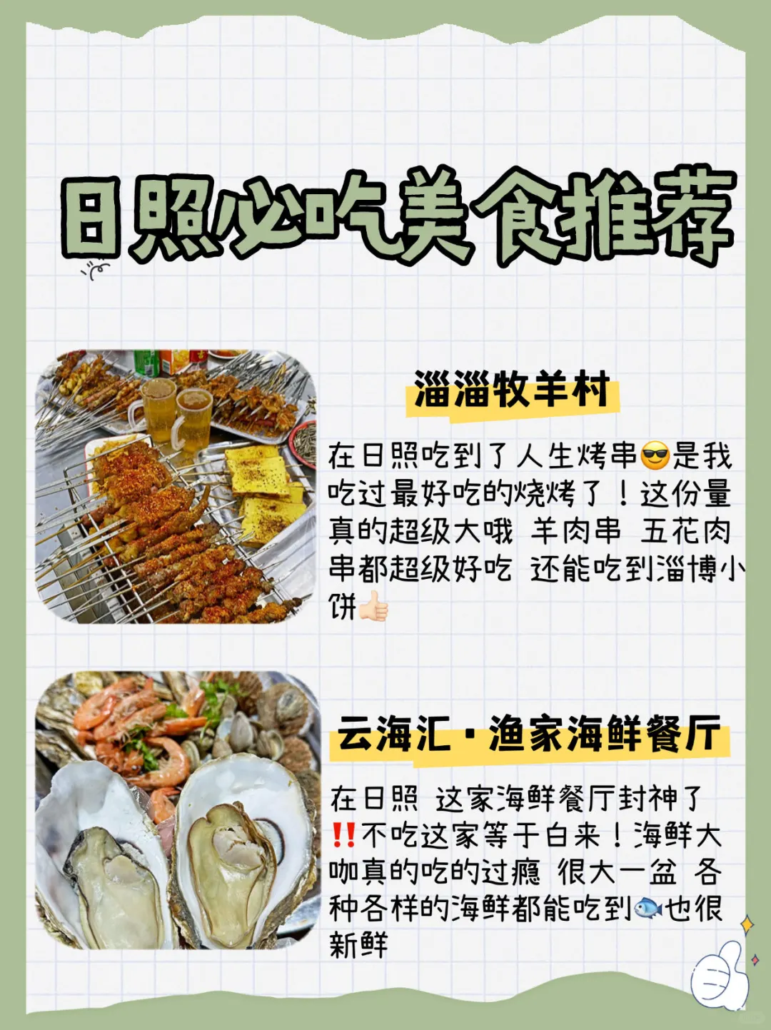 日照已回‼️能帮一个是一个……收藏备用✅