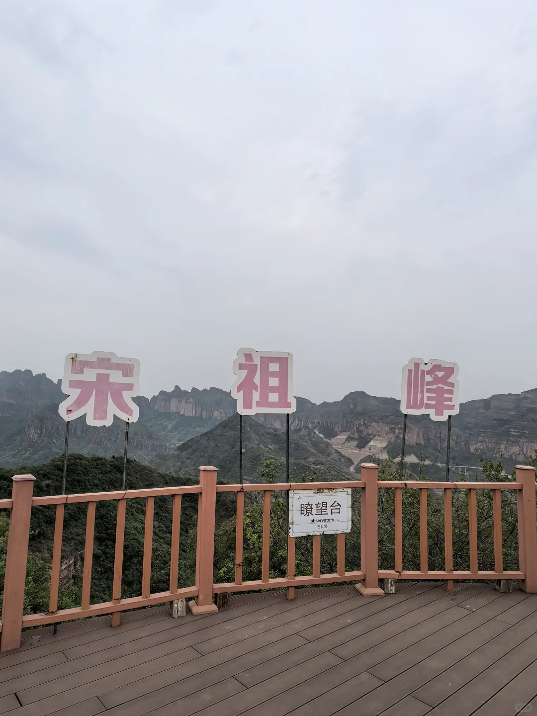 邯郸京娘湖攻略