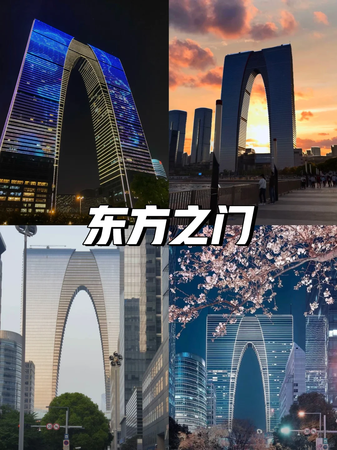 苏州真的会“惩罚”每一个不认真做攻略的人