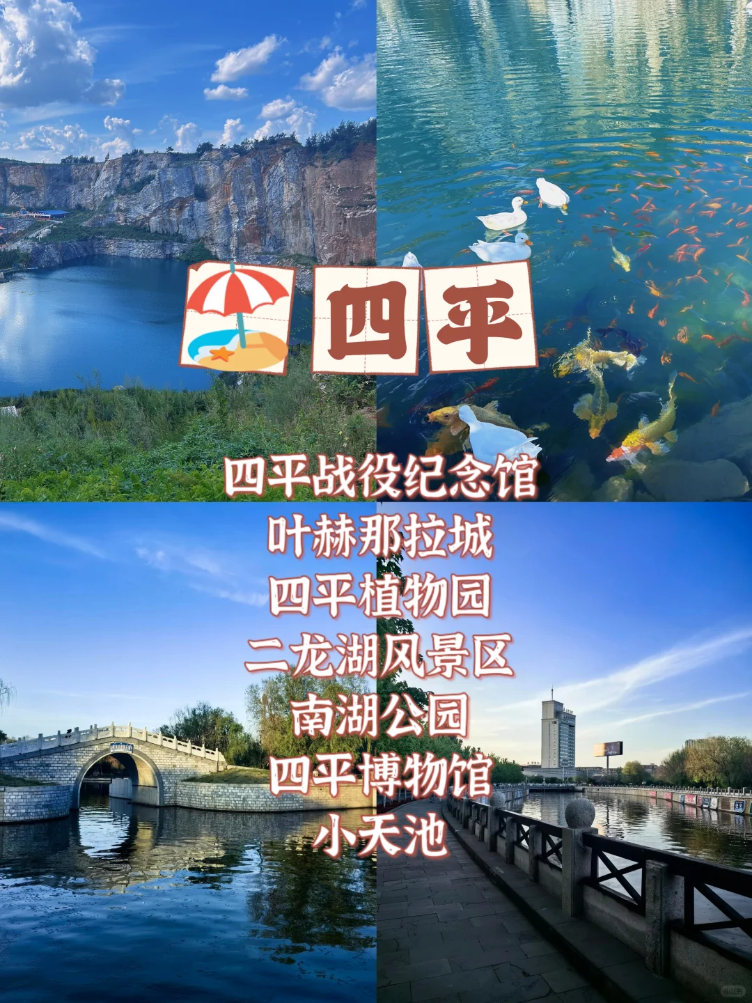 端午小长假三天两晚——长白山 延吉