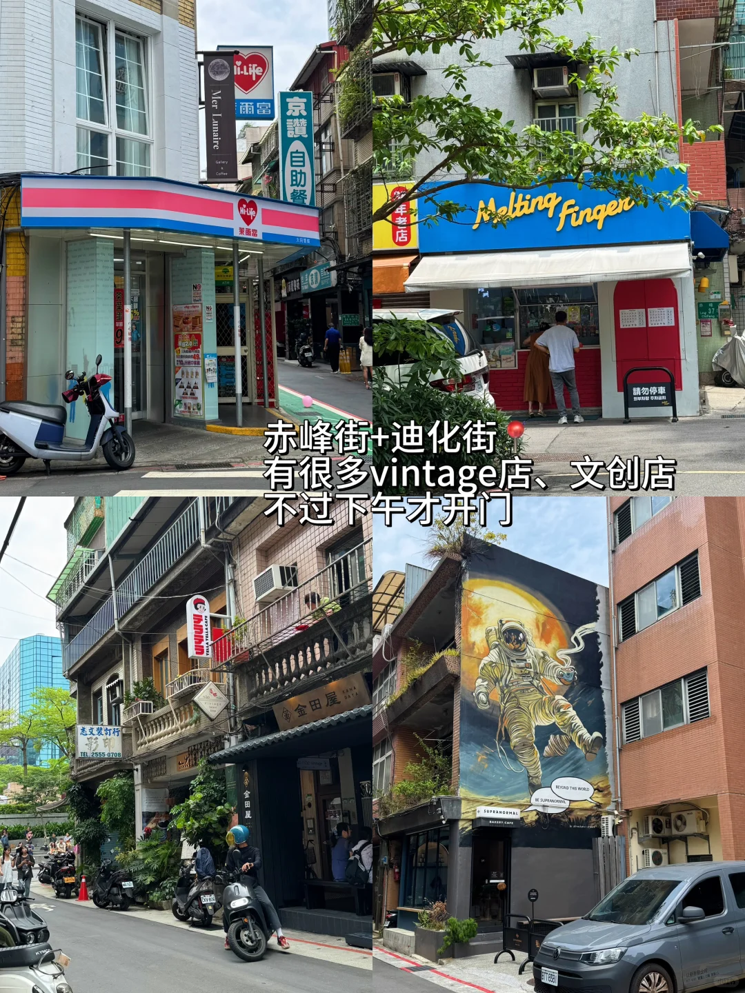 超详细J人台湾旅游攻略🗺️快进来抄作业🌟