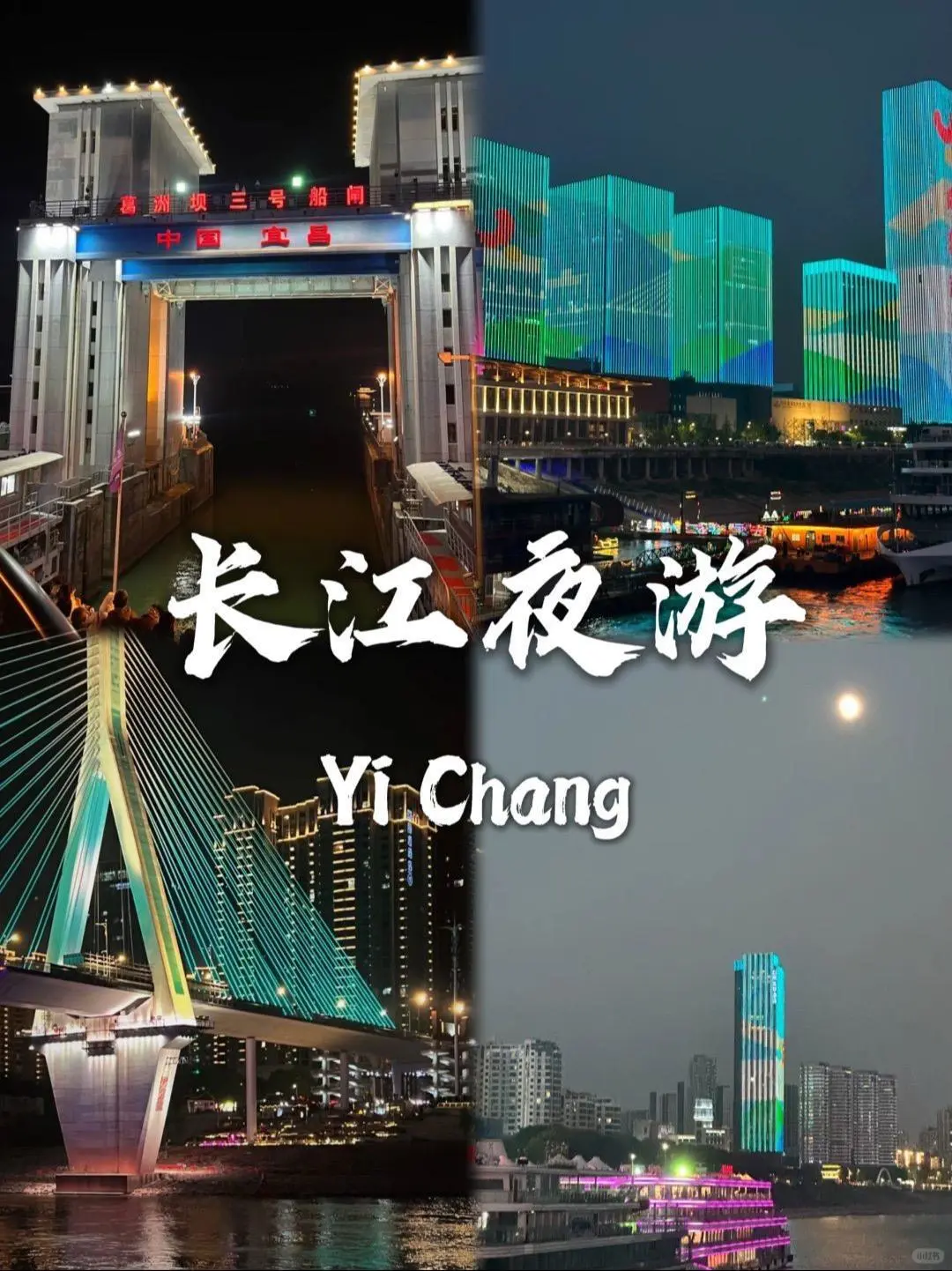 宜昌旅游封神攻略，5月超美别在错过了！