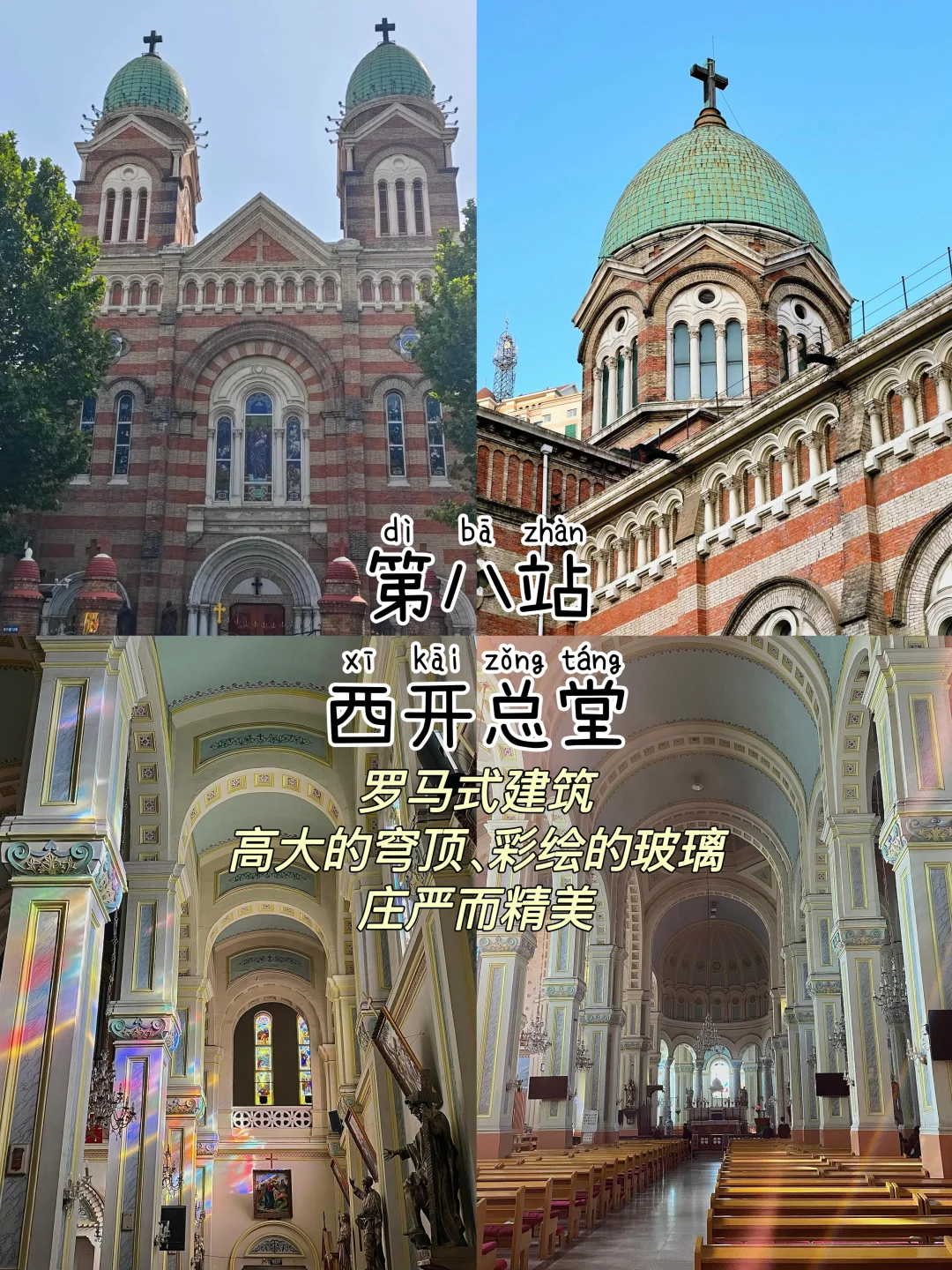 2024旅行结算｜天津📍三天两夜逛吃攻略‼️