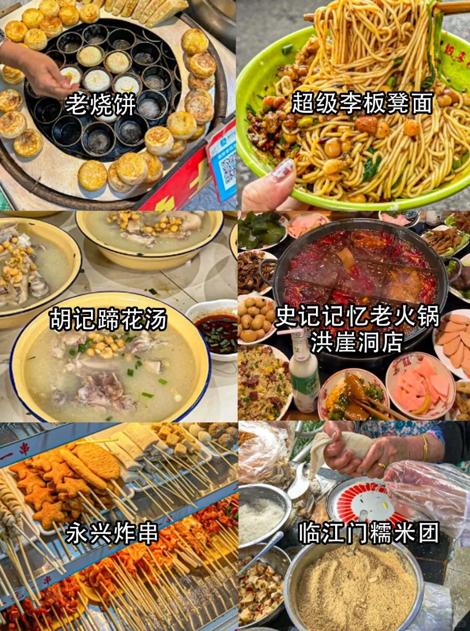 ✨重庆会奖励每一个提前做攻略的人!!