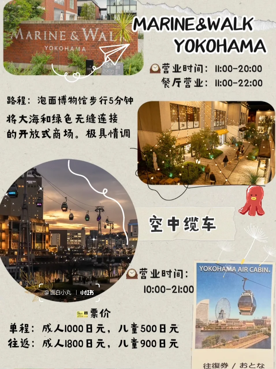 横滨1日游路线｜走完一遍彻底爱上这里…