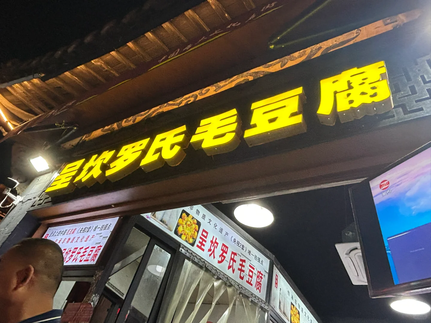 安徽黄山｜吃遍中国+旅游攻略