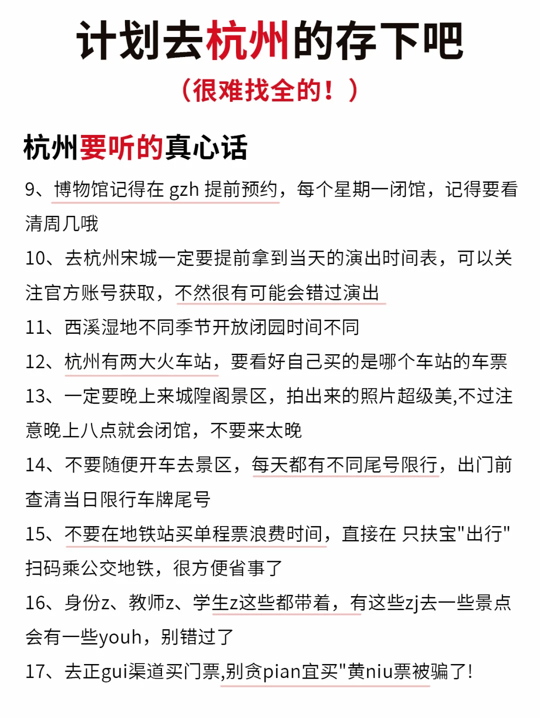 听劝👂4-5月来杭州姐妹请🐴住❗