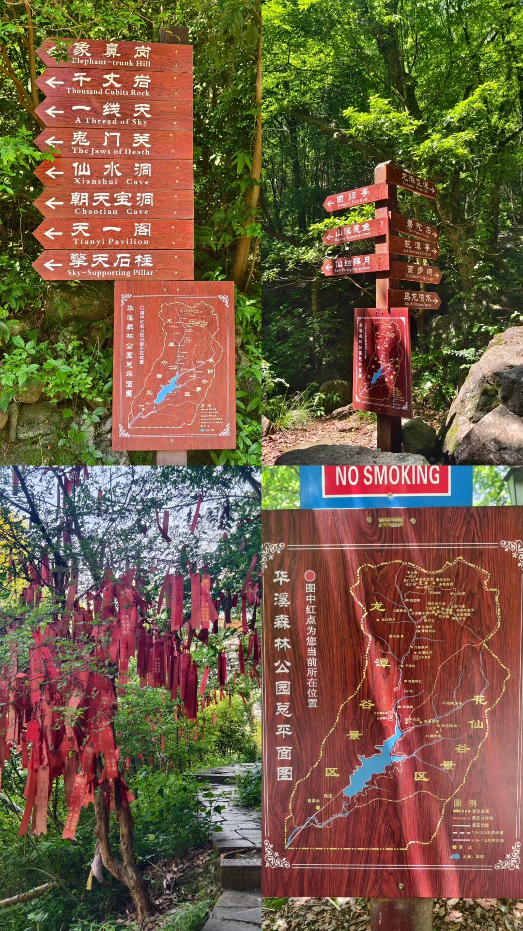 义乌游玩景点-华溪森林公园