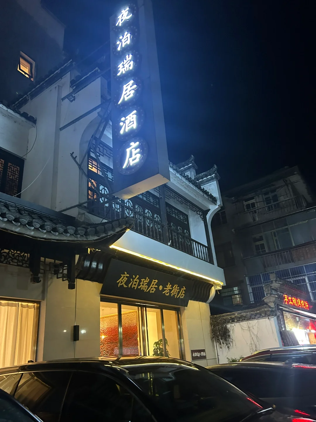 安徽黄山｜吃遍中国+旅游攻略