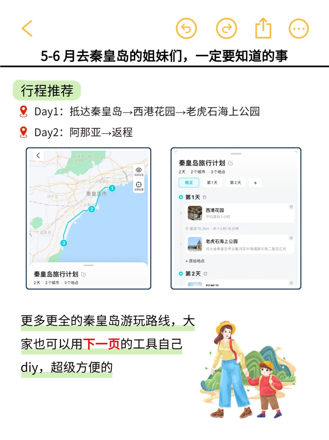 5-6月来秦皇岛👀能劝一个是一个