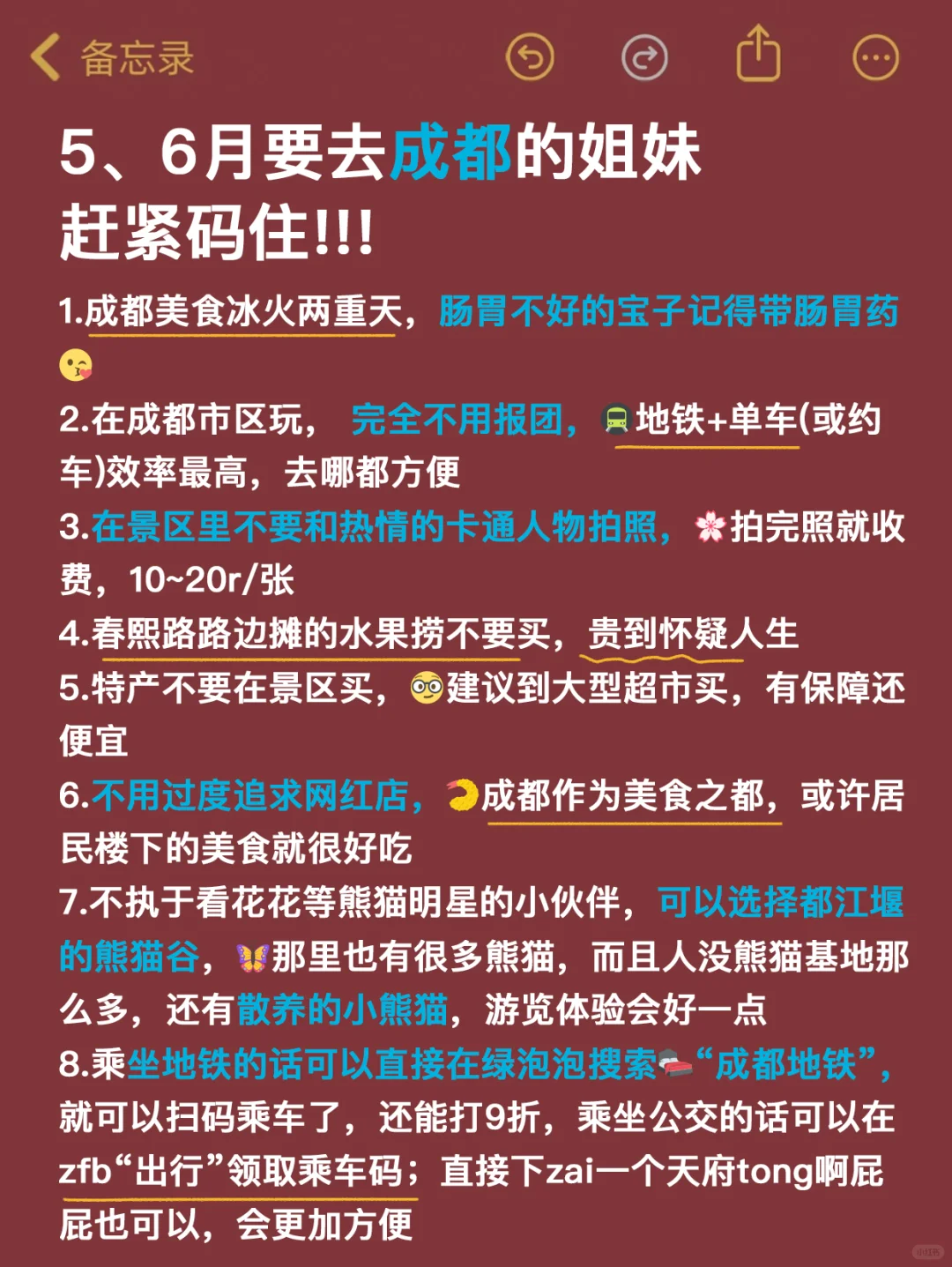 去了成都7次😭踩坑避雷攻略速度码！！