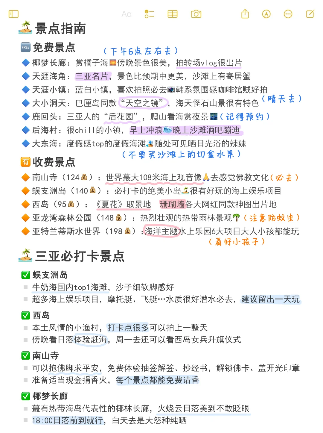 三亚现状。。。5月要去的别忘记带这些东西