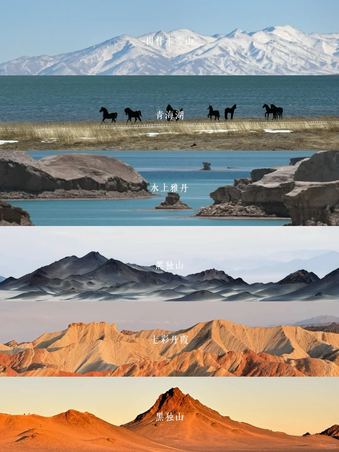 终于到我发西北调色盘啦||附攻略