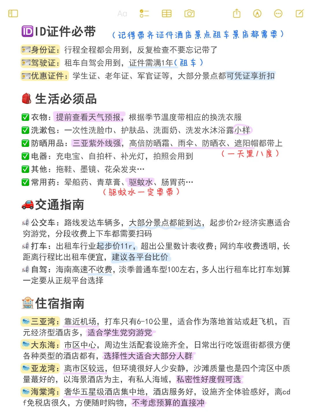 三亚现状。。。5月要去的别忘记带这些东西