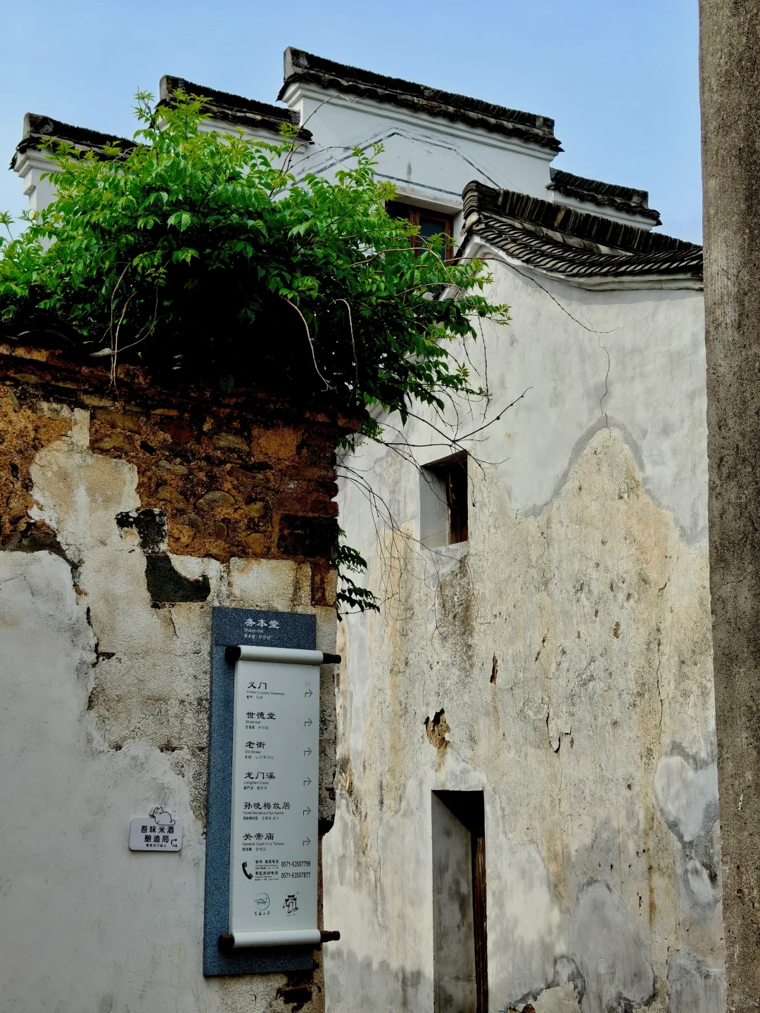 杭州富阳•龙门古镇|走进江南最大古村落🏡