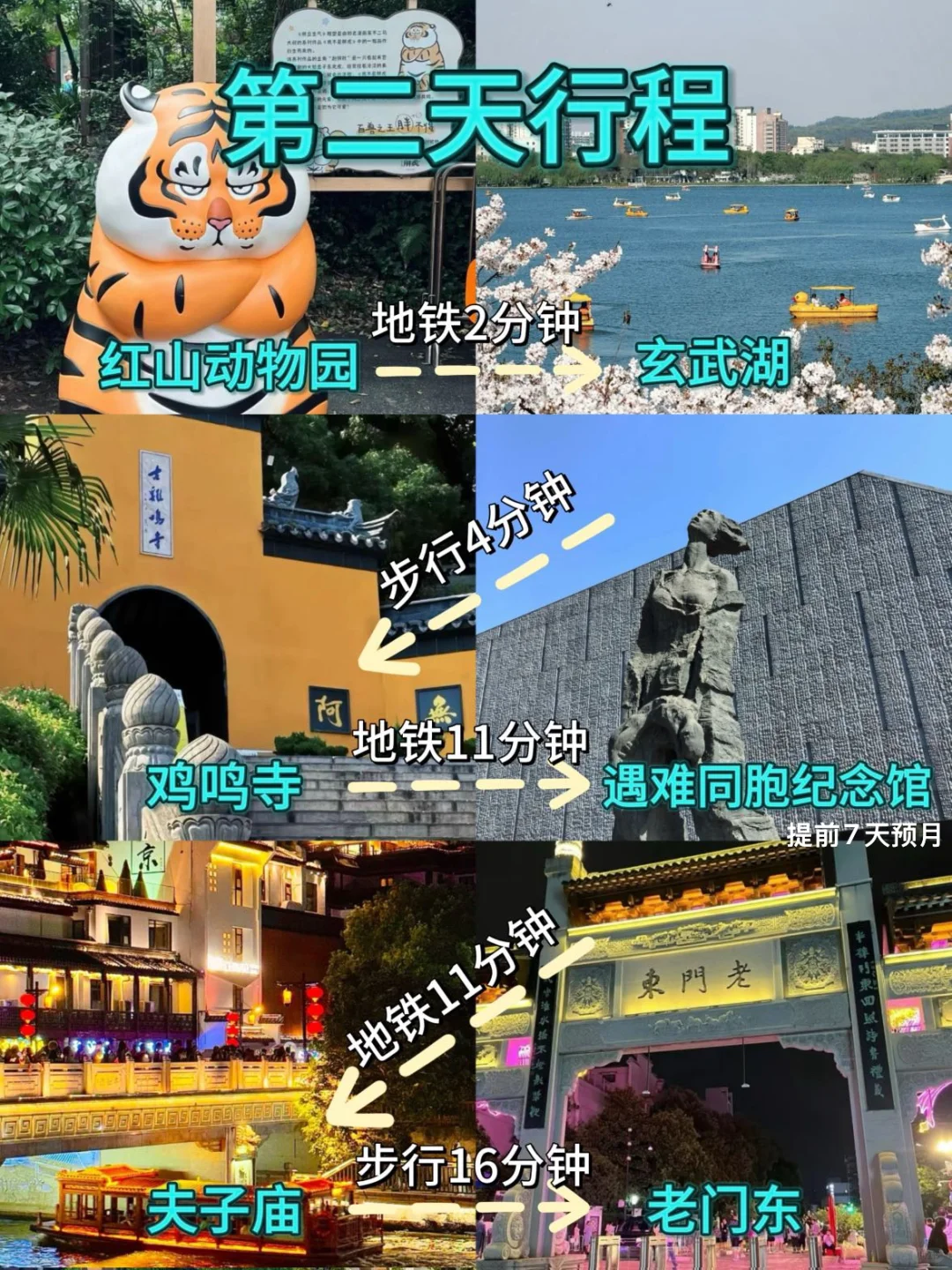 📍南京已回…😭我是真的崩溃了…