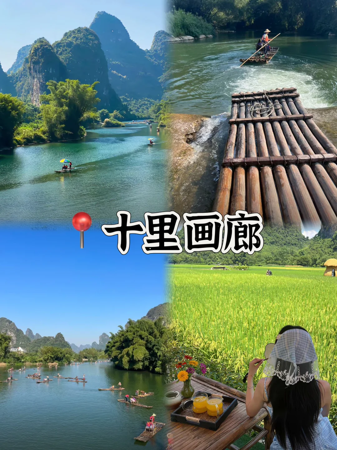 03女大📍桂林/三天二夜精华版旅游攻略❗️