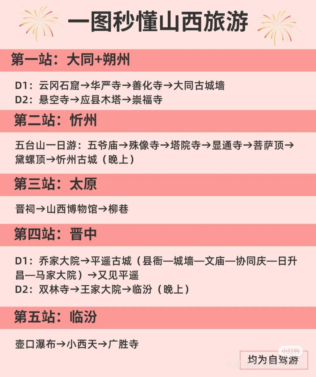 错过了春节，但山西的精彩仍在！