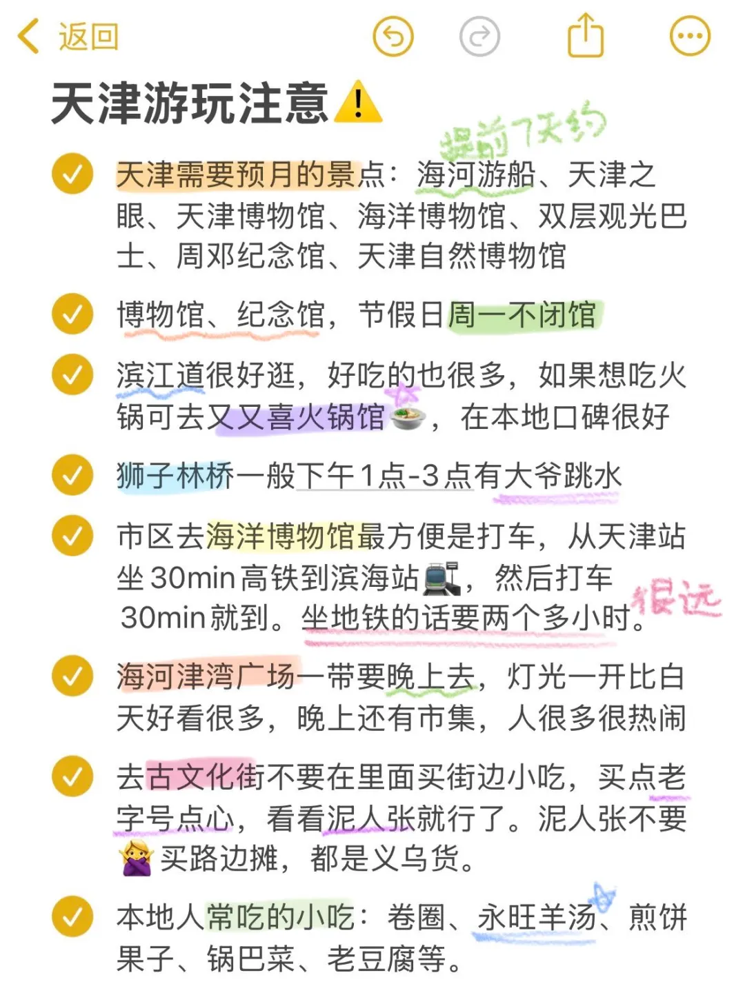 天津刚回…有些大实话不得不说😅