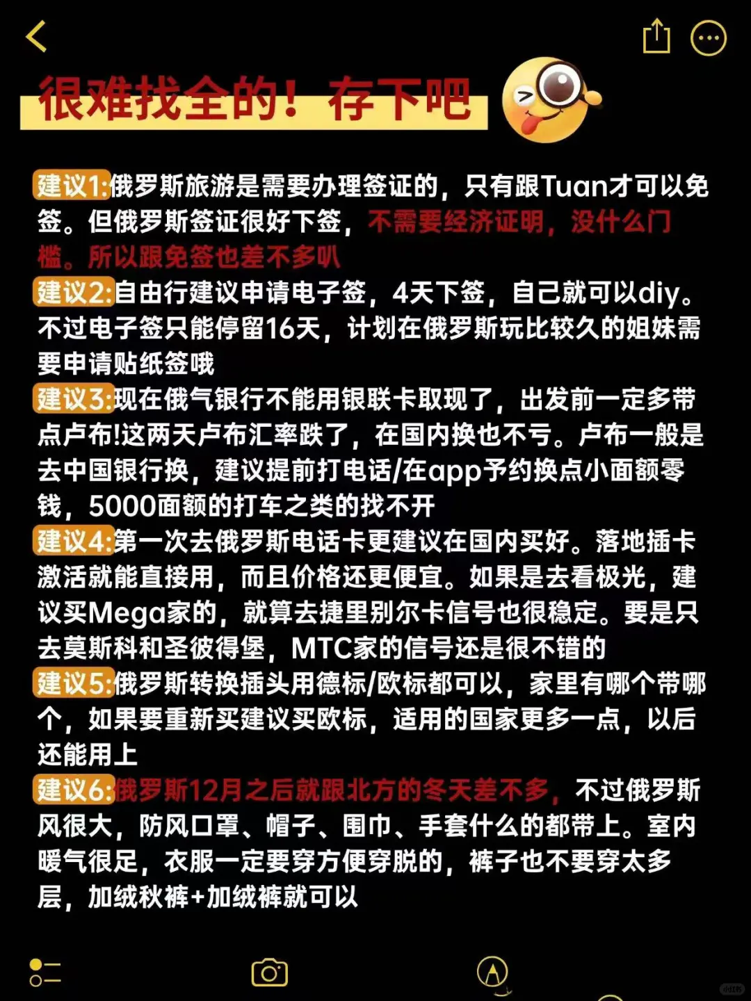 去了俄罗斯6次,熬夜整理的俄罗斯旅游攻略