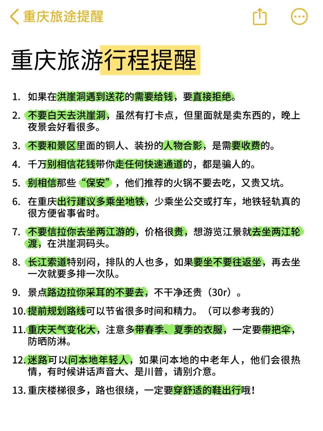 事实证明，来重庆不看地图真的会被绕晕😵‍💫