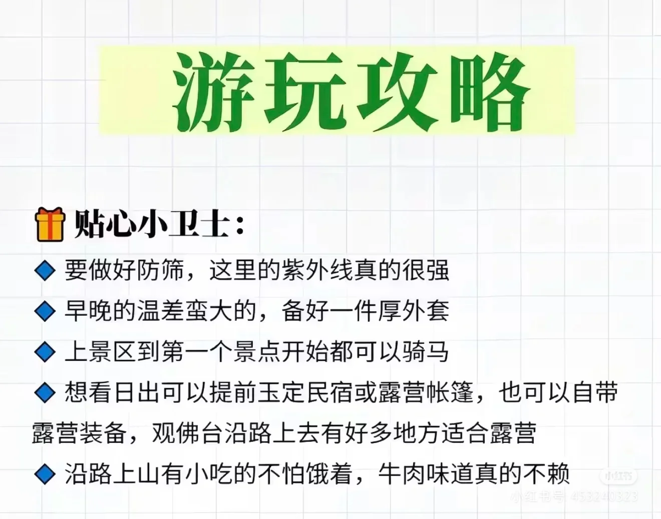 乌蒙大草原旅游攻略