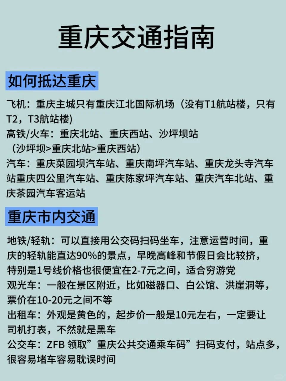 都说了😅…没预约就不要来重庆！！！