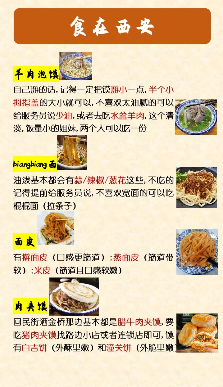 西安无广攻略，兄弟姐妹们看这个就够了