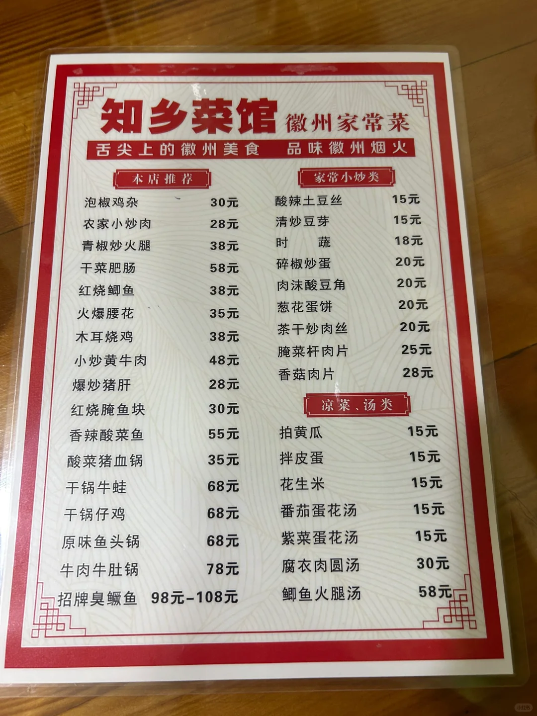 安徽黄山｜吃遍中国+旅游攻略