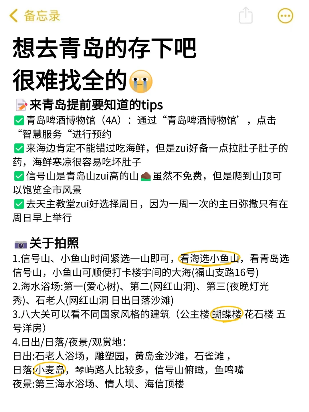 5.12|青岛回来了,能帮一个是一个……