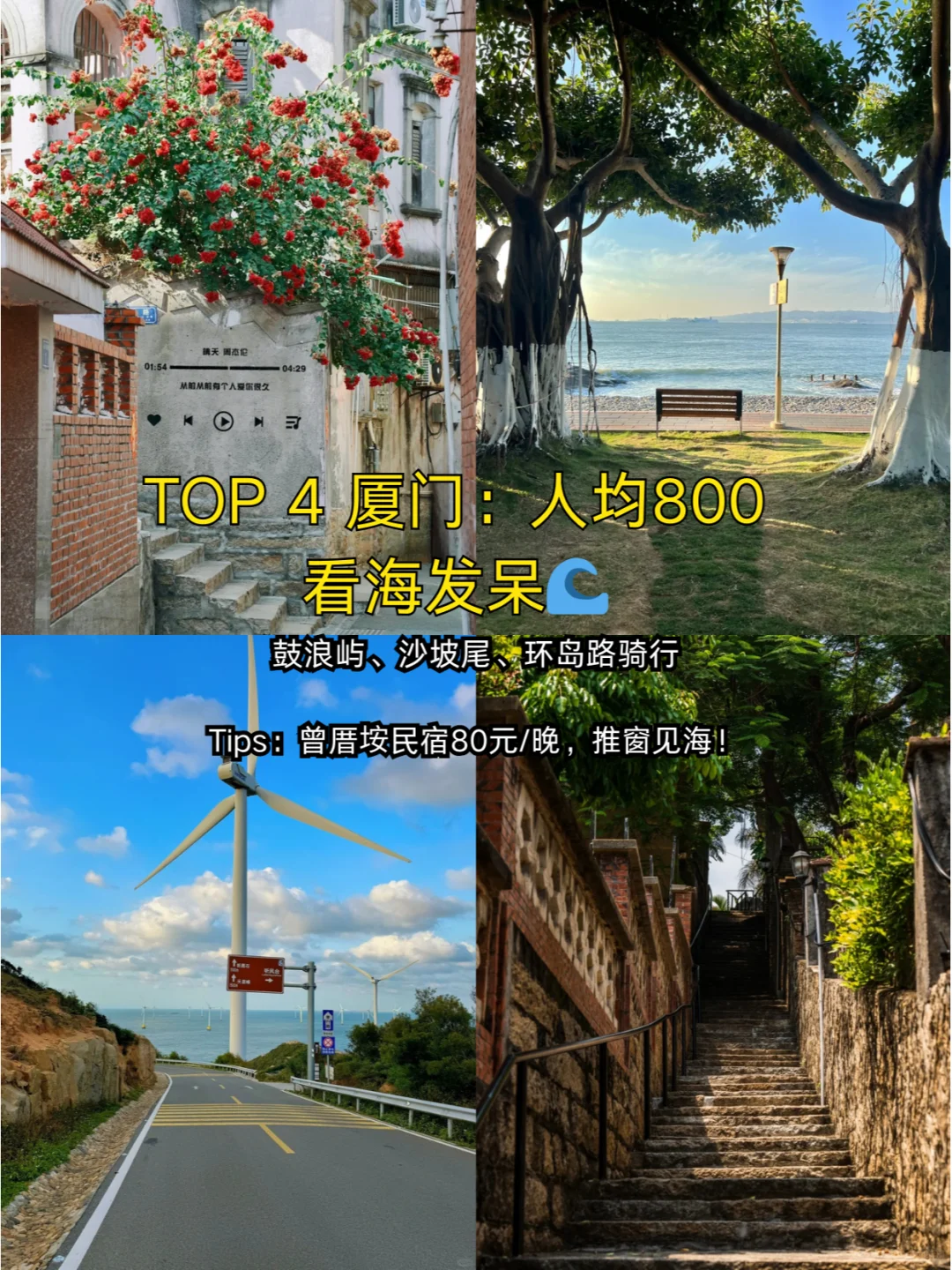 3-5月学生党穷游天花板9城人均500玩到爽！