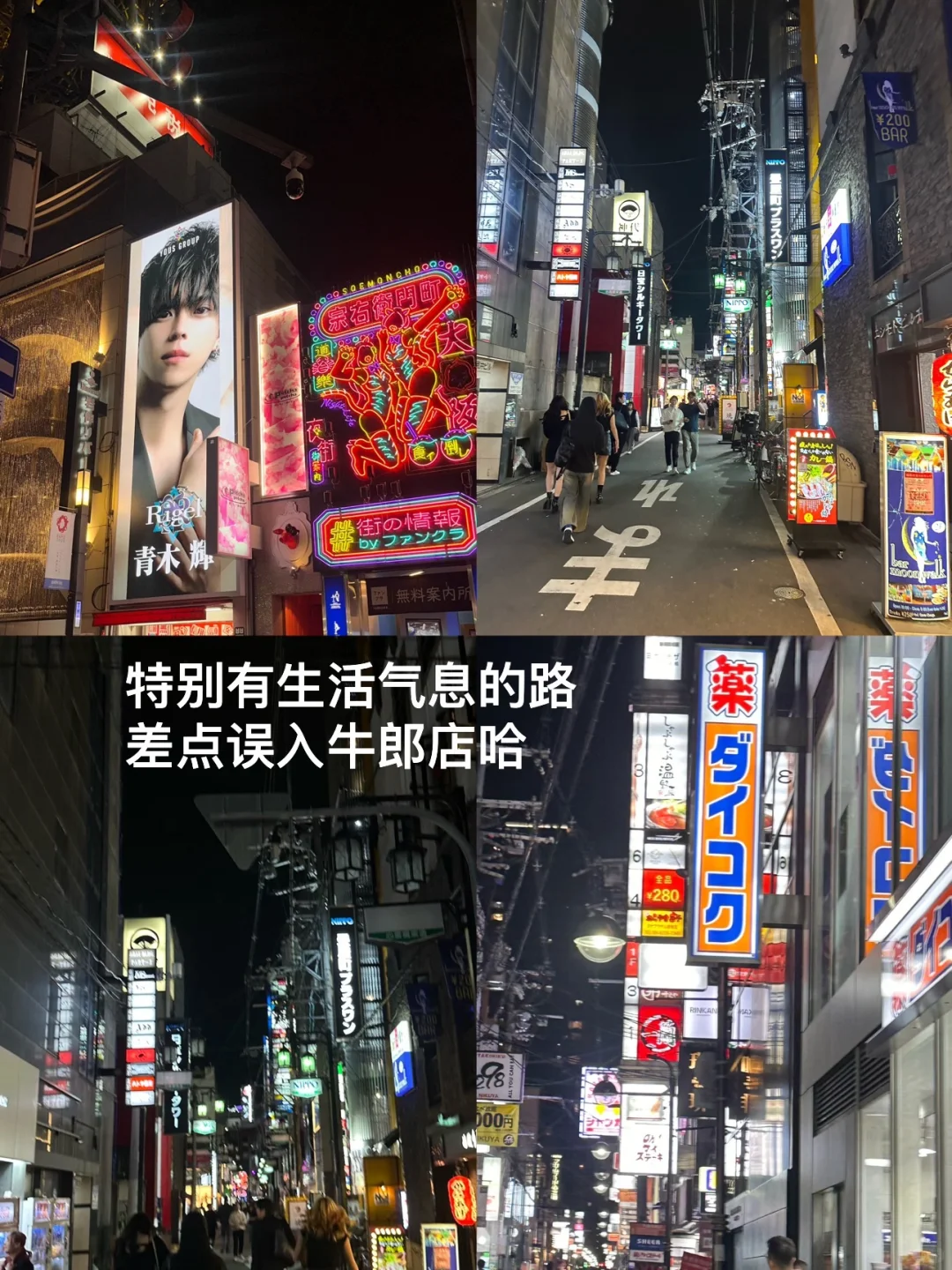 日本旅游攻略纯分享（只花6k！！！！！）