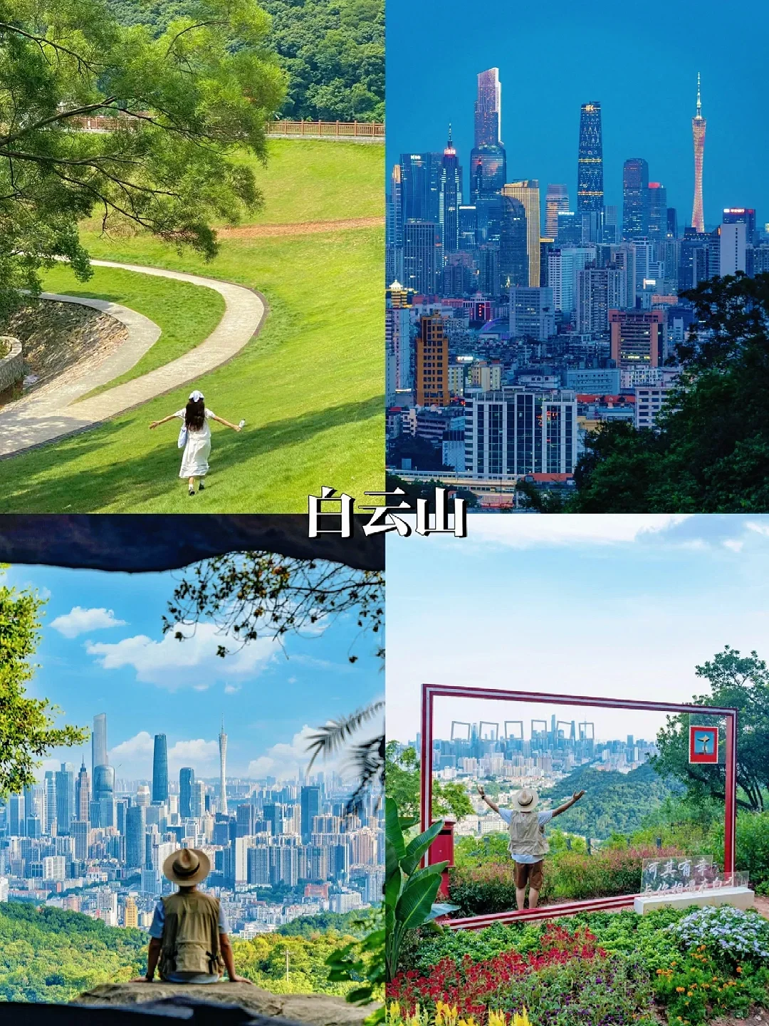 在广州待了7年‼给4-6月来的姐妹一些建议