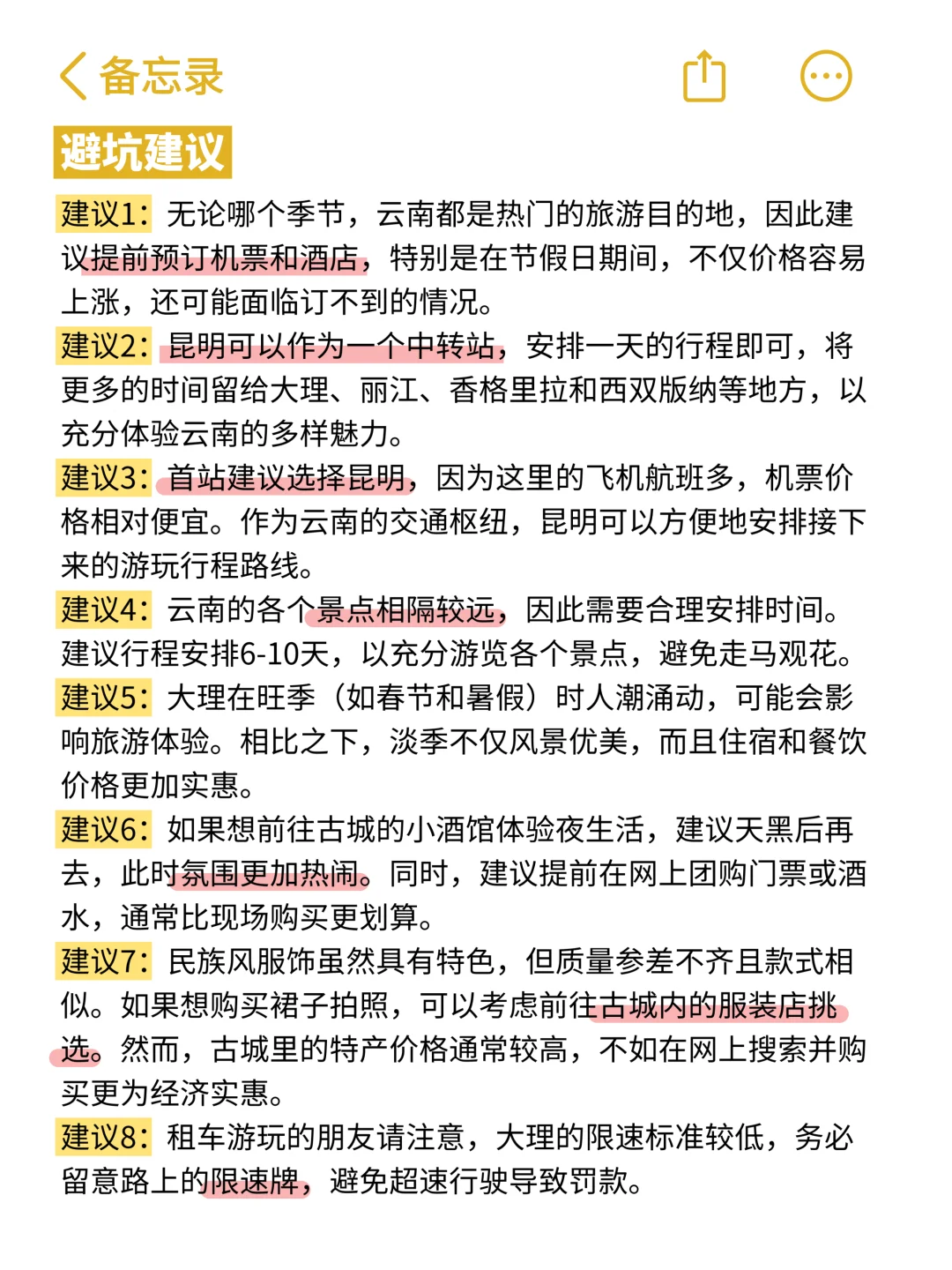 云南已回（已被宰）内容很脏，但很真实！！