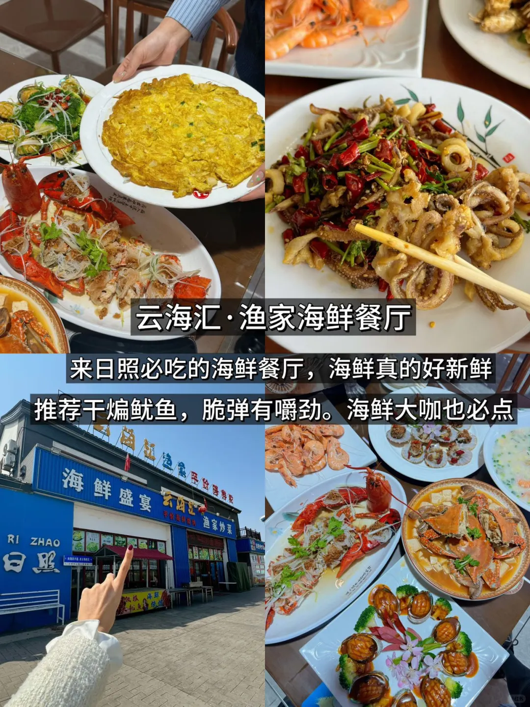 5-6🈷️想去日照的宝宝们看这篇就够啦‼