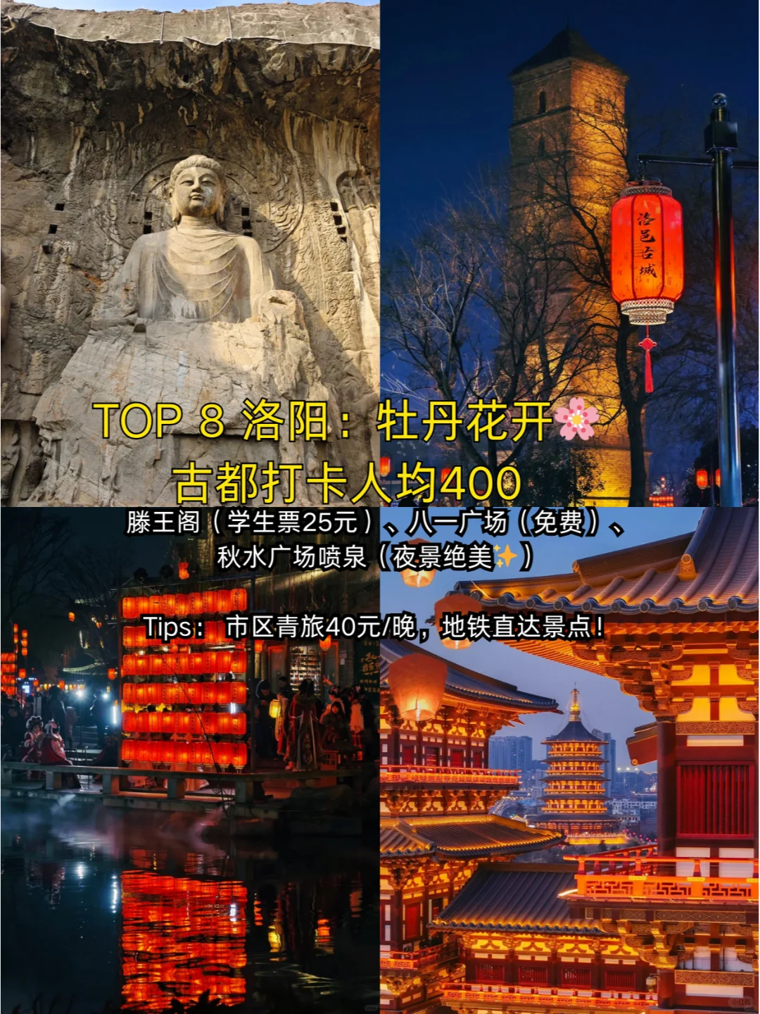 3-5月学生党穷游天花板9城人均500玩到爽！