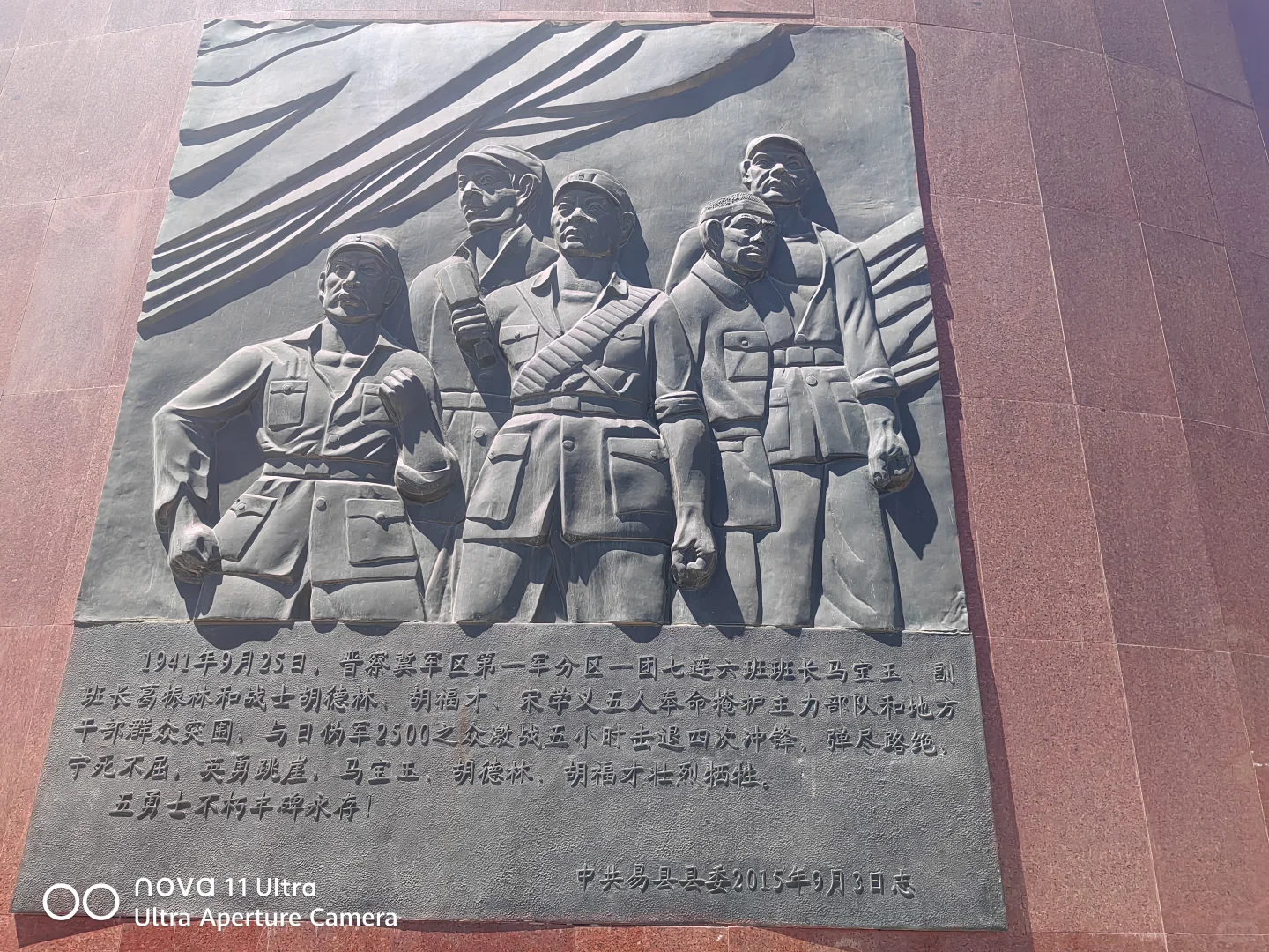 狼牙山五勇士，不是五壮士